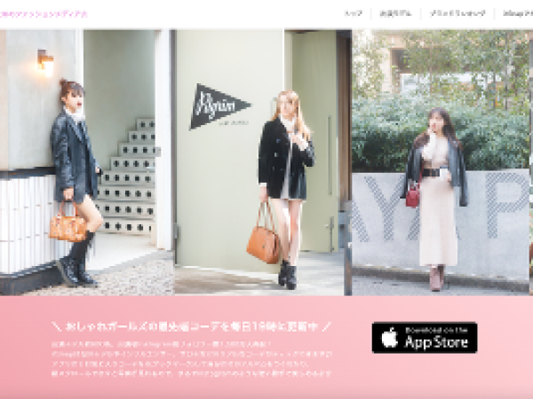 【学生インターン】女性向けファッションメディア「itSnap」の編集アシスタント