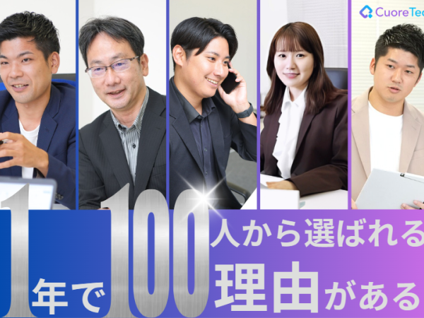 株式会社クオーレテック / 東京オフィス/ソフトウエア品質保証（組込み制御）上流工程｜昇給賞与｜社員寮制度あり