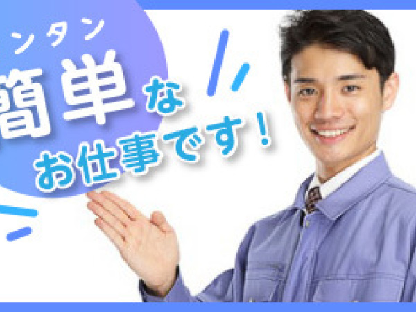 ＜長期＞20～30代活躍中【佐久市根々井】ユニット組立・ユニットの配線・配管作業