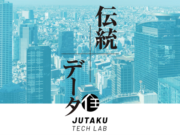 【インターン募集中】不動産会社を支援！不動産SaaSを提供するカスタマーサクセス