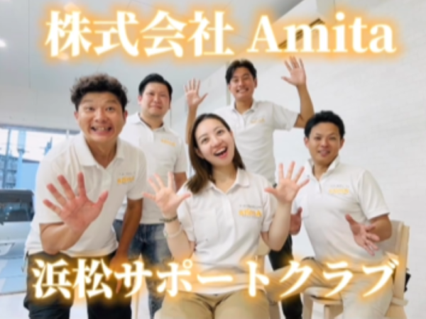 株式会社アミタの求人情報-00