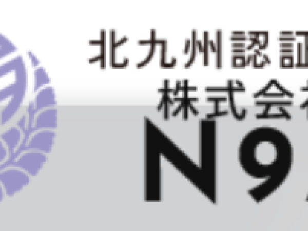 N9Aの求人情報