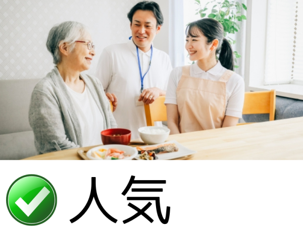 株式会社CoNet/特別養護老人ホームの管理栄養士【虹の郷】