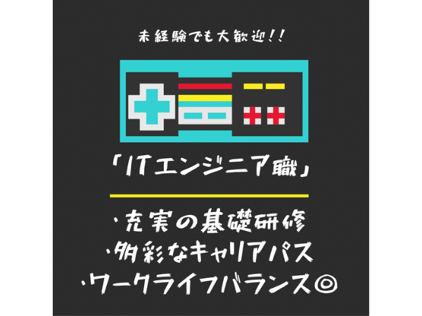 株式会社ビズスタッフ/【未経験】【新たな業界へ】ゲームデバッカー