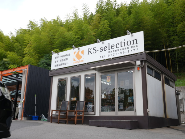 KS-selection 和泉店の求人情報-04
