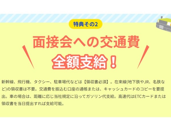 愛知陸運株式会社の求人情報-01