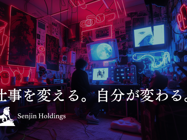 株式会社Senjin Holdings/急成長中！本気で仕事をしたい方を募集！/マーケティング