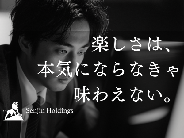 株式会社Senjin Holdings/【CGデザイナー】あなたにしかできない役割が見つかる！未経験OK！しっかりサポートします！