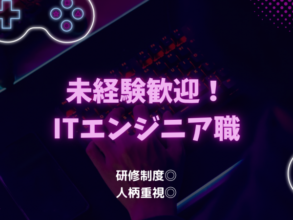 株式会社Talenteam/【中途】【未経験OK】ゲームデバッカー