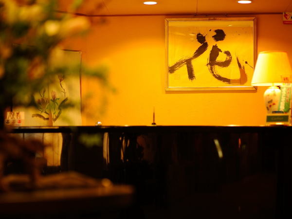 株式会社ホテル新富（花ごころの湯新富亭）/日本三景松島の旅館でホール・配膳係