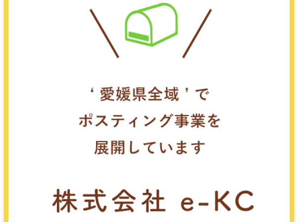 株式会社e-KCの求人情報-01