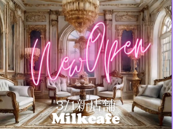 milkcafe/★まるで美術館★パティシエ募集！ 新規オープン！