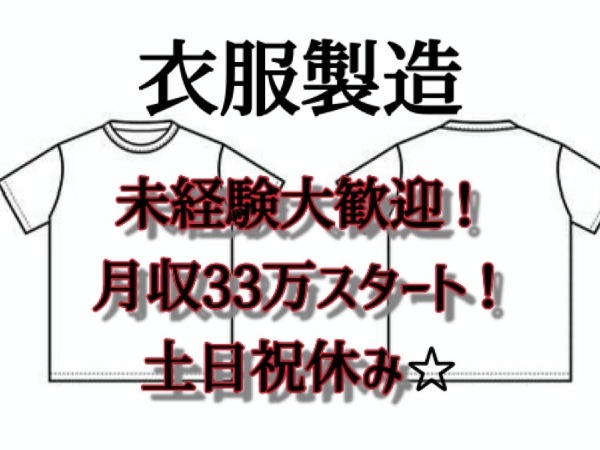 Badass合同会社/《未経験者積極採用》軽作業×高収入！月収33万スタート！