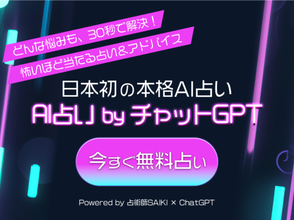 ChatGPTなどのAI関連サービスのマーケティング・セールス（営業）のお手伝い（未経験大歓迎）数名