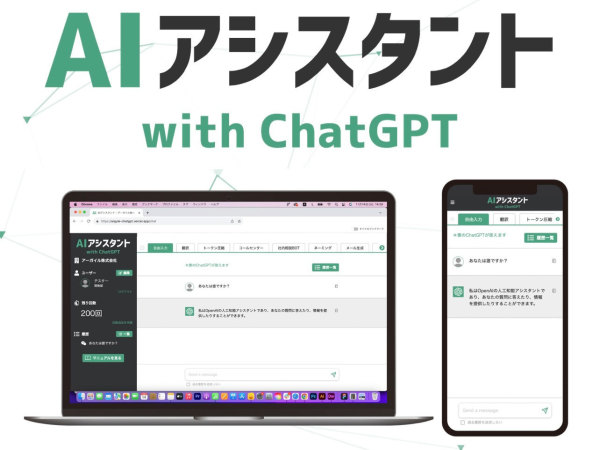 ChatGPTなどのAI関連サービスのマーケティング・セールス（営業）のお手伝い（未経験大歓迎）数名