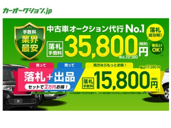株式会社 WOOROM. / 中古車/業界トップクラスの『カーオークション.jp』運営