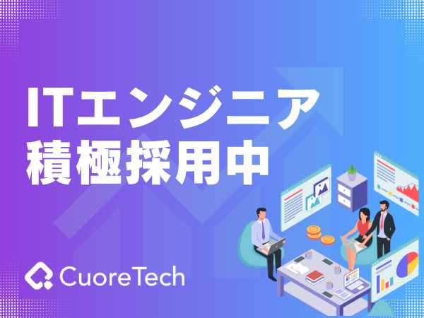 【プロジェクト推進業務】昇給・賞与（年2回）｜一部リモートワーク有り｜前職給与考慮