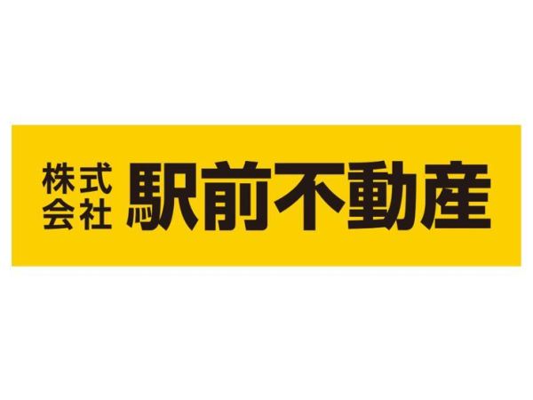 株式会社リロパートナーズグループの求人情報-04