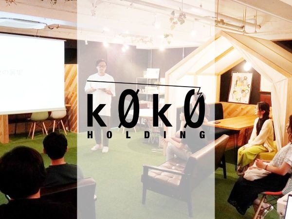 株式会社KOKO HOLDINGの求人情報