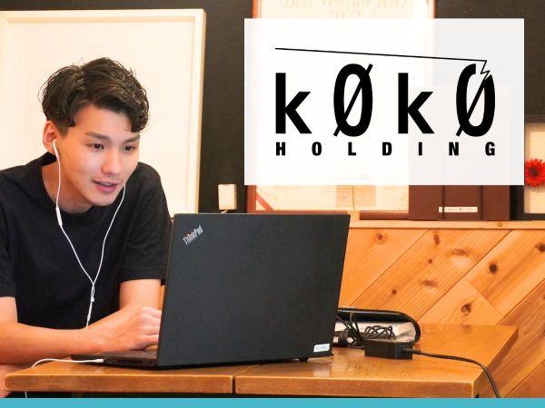 株式会社KOKO HOLDING/【初めての動画クリエイター◎】やりたいを諦めないで！《ゼロ》から《プロ》を目指しませんか？