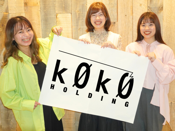 株式会社KOKO HOLDING/●想いを形にしたいあなたへ。基礎からデザイン力を身に着けよう！【webデザイナー】