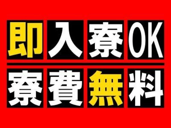 株式会社 KUMA PARTNERS/年間休日127日以上！インスタント袋麺の仕分け