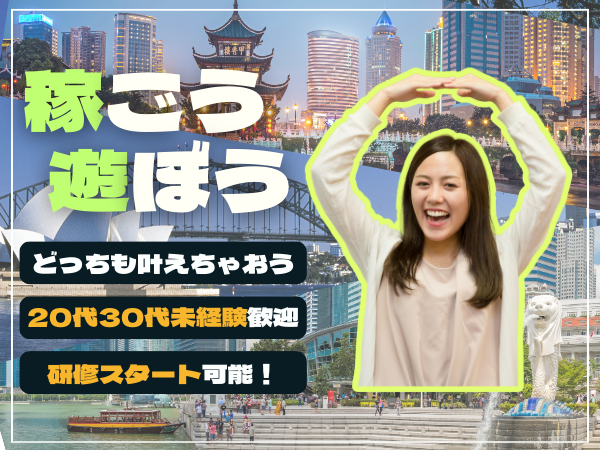 ＜神奈川県横浜市保土ケ谷区＞稼げる！半導体製造装置の立ち上げ・調整/国内・海外出張あり