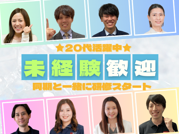 ＜神奈川県横浜市栄区＞＜直近入社8割が20代・30代＞半導体製造装置の製造サポート/組み立て