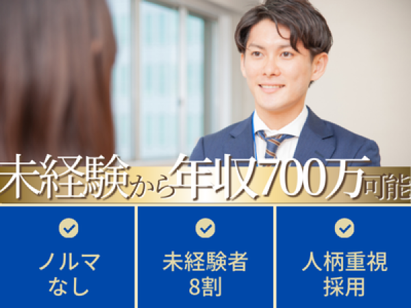 株式会社Sigma/【ブランド品・貴金属の買取スタッフ未経験から年収700万円可能！】 20代活躍中／ノルマなし！