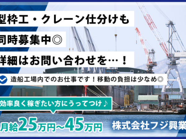 株式会社フジ興業/製造工場内組立スタッフ