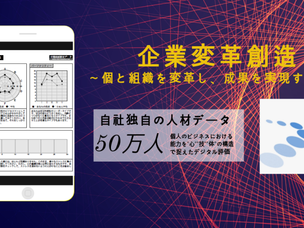 週2～3日からOK！コンサルの仕事をそのまま体験！社長直下の長期インターンシップ募集中！