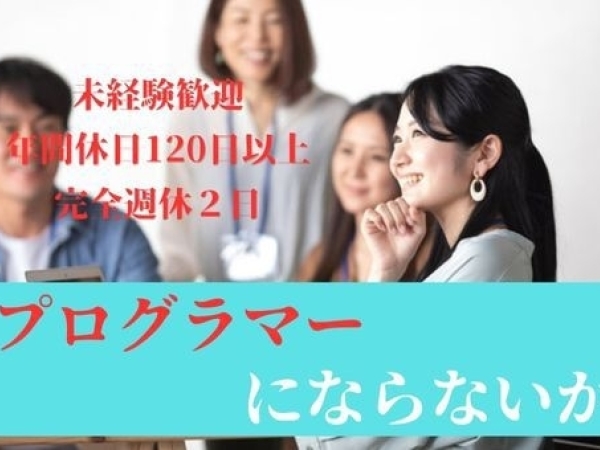 NKT株式会社/【急募】IT業界への第一歩！未経験ゲームテスター