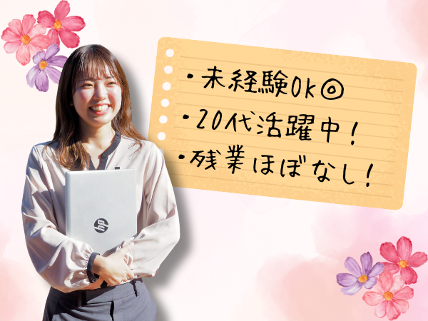 株式会社マーキュリー　セールスプロモーション事業/【愛知県岡崎市】総合職（販売・受付・接客・事務等）◆社会人デビュー歓迎/egp_sgs