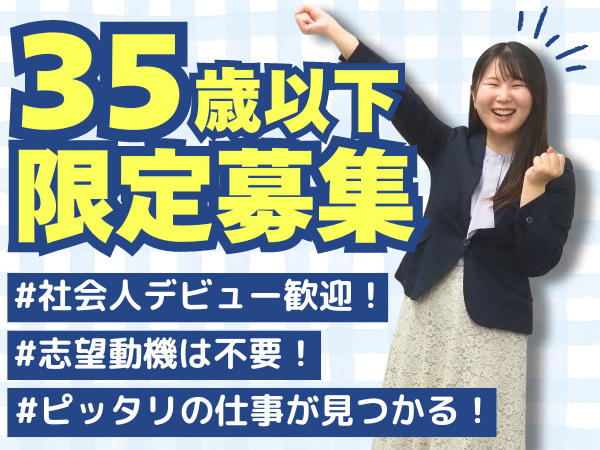 株式会社マーキュリー　セールスプロモーション事業/【愛知県大府市】総合職（販売・受付・接客・事務等）◆社会人デビュー歓迎/egp_sgs