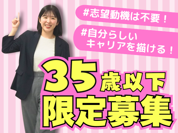 【愛知県大府市】総合職（人材コーディネーター・事務等）◆志望動機不要/eg_sgs1F