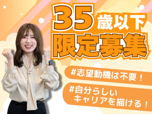 【愛知県稲沢市】総合職（事務・人材コーディネーター・広告宣伝等）社会人デビュー歓迎/egp_sgs1