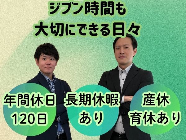 株式会社リクルートR&Dスタッフィングの求人情報-03