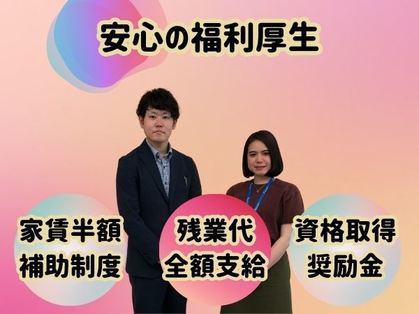 株式会社リクルートR&Dスタッフィングの求人情報-02