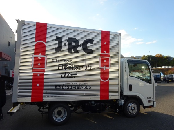 株式会社JRCロジネット/電話受付業務