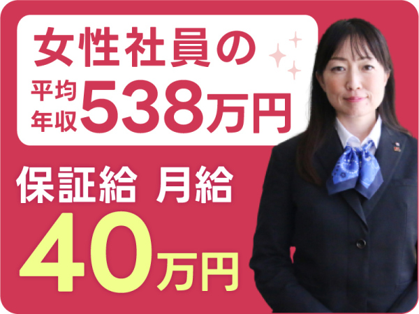 日本交通グループ/未経験OK！タクシードライバー（女性活躍）◆車通勤OK／平均月収40万円／土日休みも可