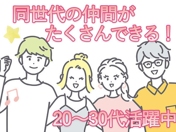 接客販売スタッフ／面接1回／月給28万円～／ネイルOK／昇給・賞与あり／20～30代活躍中！