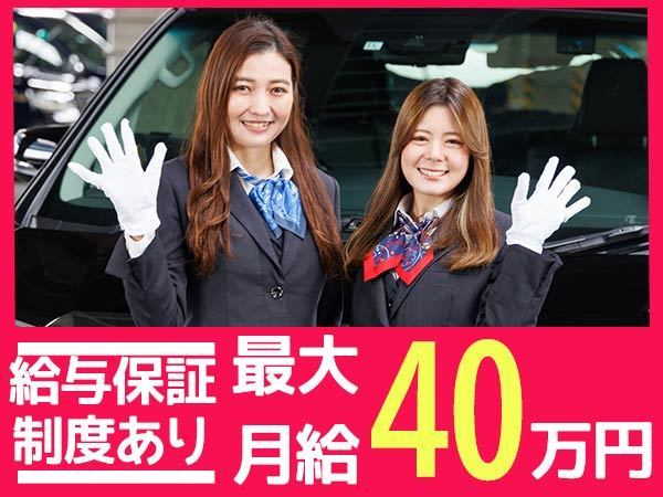 株式会社ワイエム交通/お金も！休みも！あなたが望む暮らしが実現する◎タクシー運転手