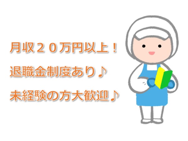 どなたでもチャレンジできる簡単なお仕事です。