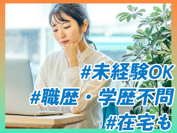 株式会社CORE CODEの求人情報-01