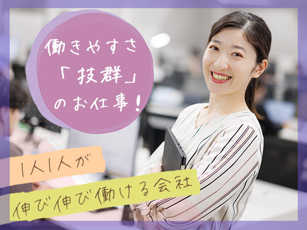 株式会社ダイアログ/法務総務／20代活躍中／フレックスタイム・リモート勤務OK／土日祝休/転勤なし/IPO準備中