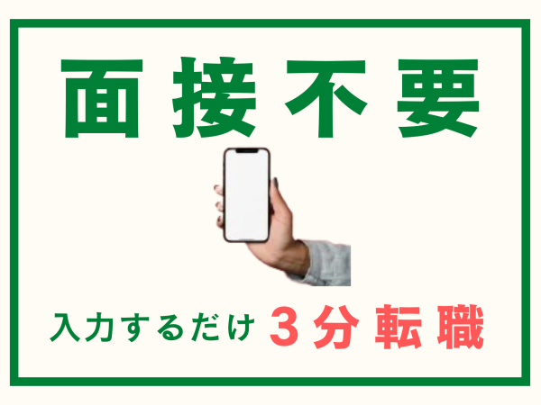 UTエイム株式会社/20~30代活躍中！面接不要3分転職／生産ラインスタッフ／社宅費補助／月収30万円～《BPJBZ》