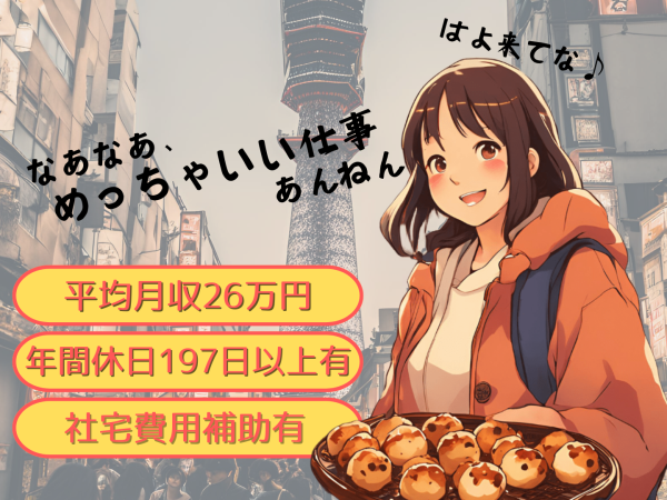 UTエイム株式会社/20~30代活躍中！生産ラインスタッフ社宅費補助有＆即日入居可◇月収30万円可《BPJBZ》