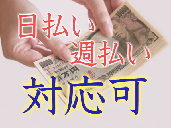 日本マニュファクチャリングサービス株式会社の求人情報-02