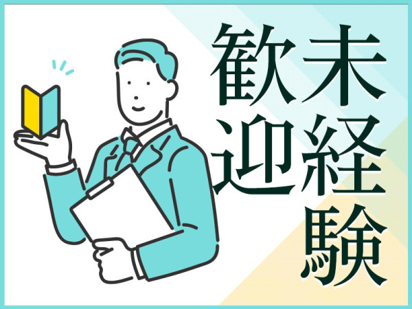 ものづくりスタッフ11月限定！入社祝い金10万円日勤＆年間休日最大190日《SPINC》