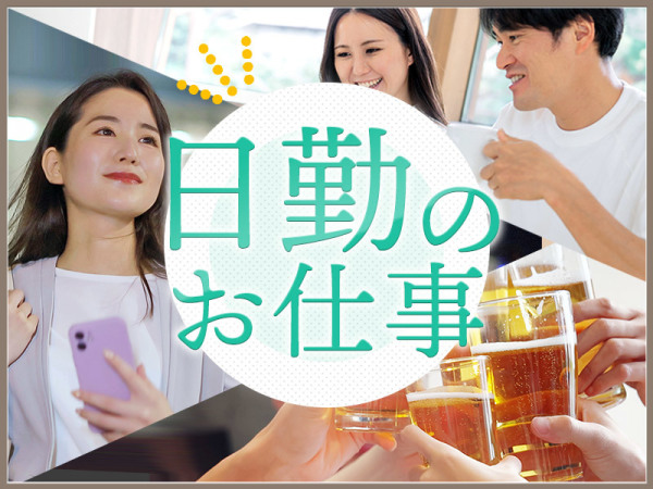 ＜東京都港区＞調理スタッフ未経験から上場G正社員に！週払いなど待遇充実《SQRP1C》